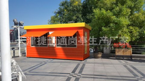 捷士通愛心亭，方便我們的生活