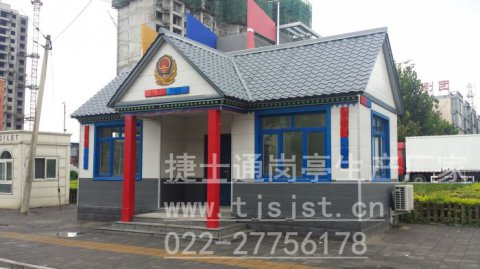 天津治安崗?fù)S(chǎng)家