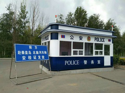 捷士通公安警亭前往張家口，治安第一線