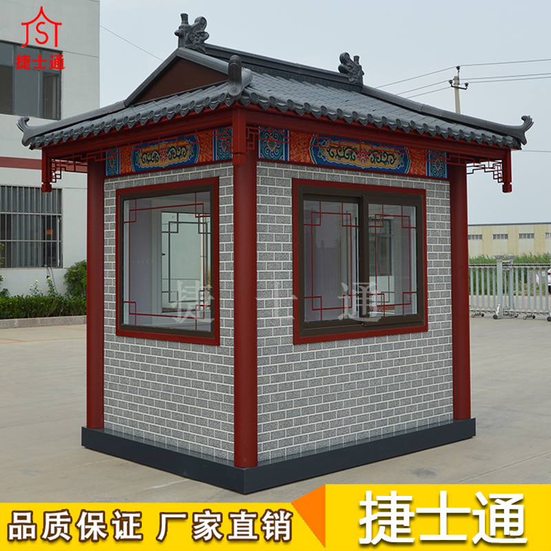 新款仿古保安崗?fù)こ鰻t，崗?fù)S家