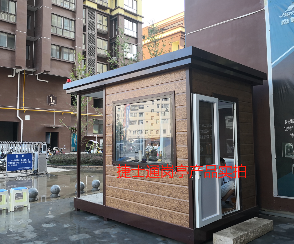 陜西安康漢陰王門衛(wèi)崗亭-產品圖片展示