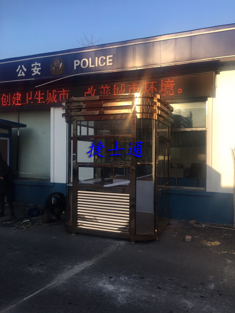 遼寧省丹東市?定制氟碳漆保安崗亭，捷士通直銷
