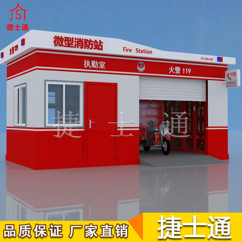 捷士通開設(shè)微型消防站，消防器材都有哪些？　