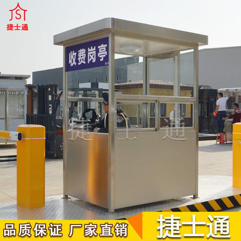 遼寧省丹東市不銹鋼收費(fèi)崗?fù)?，捷士通銷售