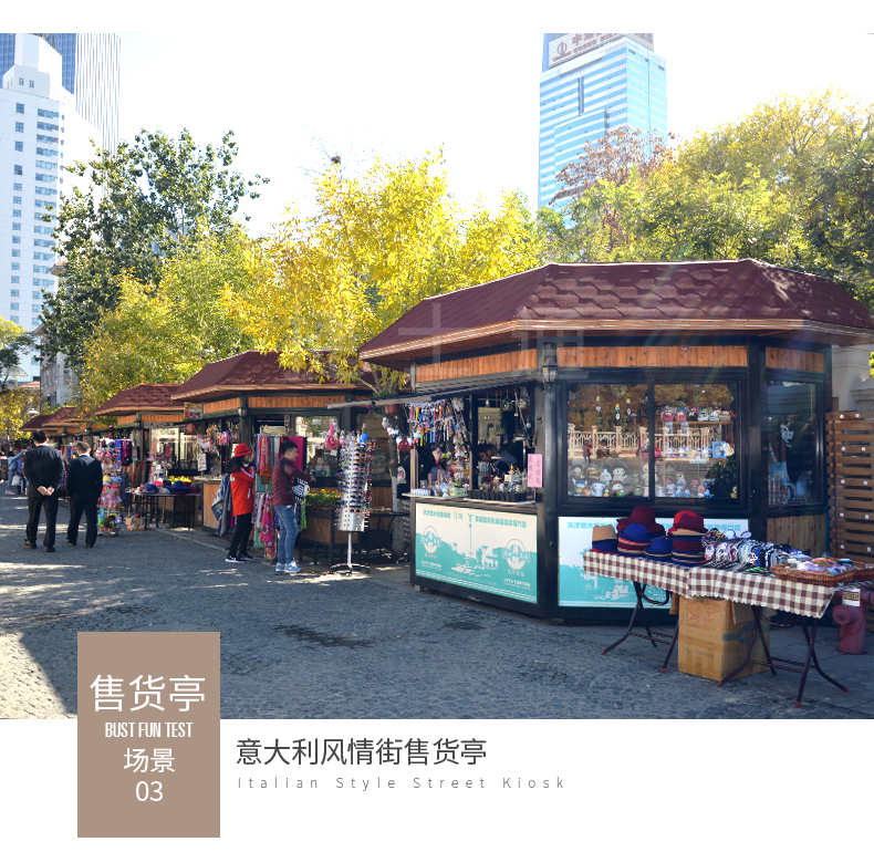 銷往景區(qū)步行街鋼結(jié)構防腐木的售貨亭價格