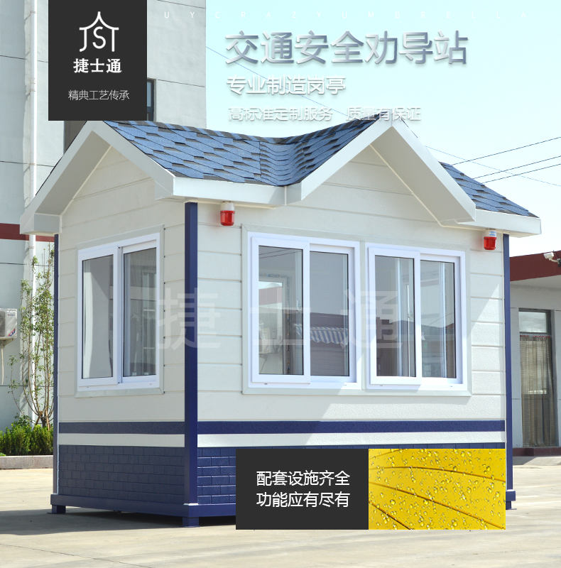 天津市治安崗?fù)と绾味ㄆ谶M行修復(fù)和保養(yǎng)