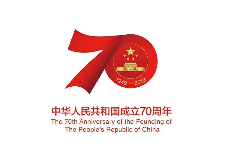 捷士通崗?fù)S家祝偉大的祖國70歲生日快樂！