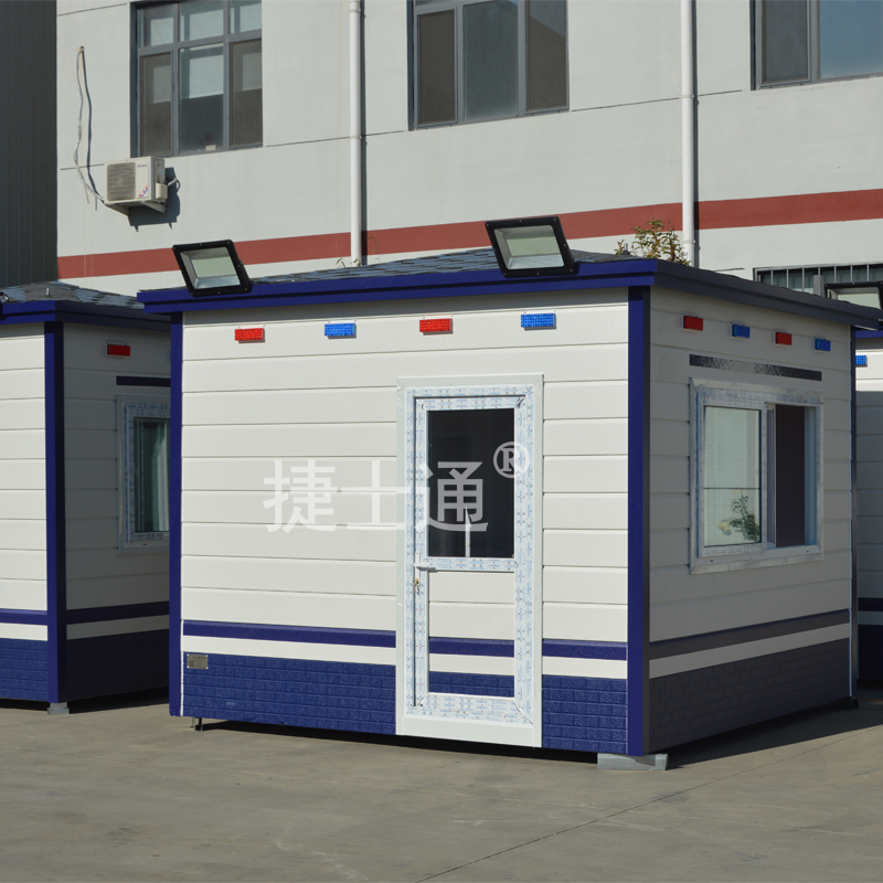 公安警務(wù)室 消防警衛(wèi)亭 武警、交警、特警警務(wù)崗?fù)?捷士通 