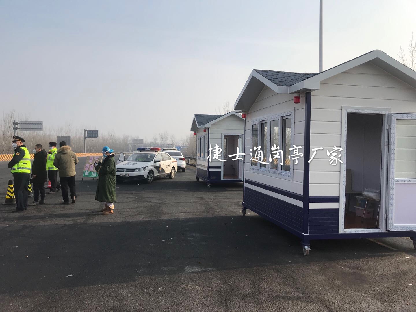 捷士通提供檢查站崗亭，全力為此疫情提供微薄之力，天津大莊鎮(zhèn)檢查亭已投入