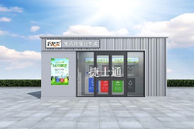 天津社區(qū)、學(xué)校環(huán)保分類垃圾房廠家可定制