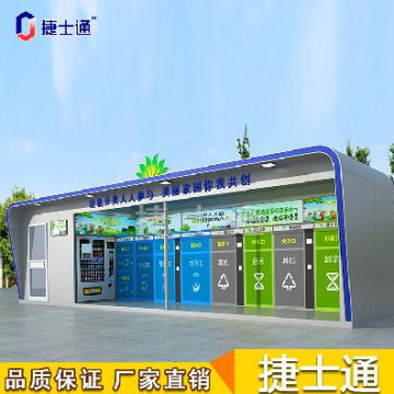 跟著垃圾趣旅行，從投遞、收集、處理全方位了解垃圾分類處理流程