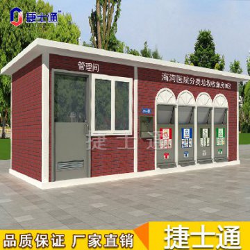 捷士通每日行業(yè)資訊 | 北京市大力推行生活垃圾分類，計(jì)劃今年再建600座垃圾分