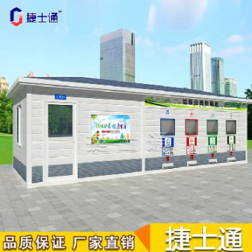 捷士通每日行業(yè)資訊 | 加強(qiáng)再生資源回收網(wǎng)點(diǎn)建設(shè)，推動(dòng)生活垃圾減量