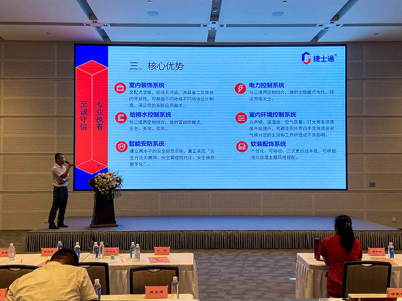 不忘初心、牢記使命——慶祝中國共產黨成立100周年 捷士通參加中國建筑博覽