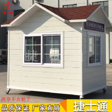 保安亭會(huì)不會(huì)出現(xiàn)漏雨的情況呢？
