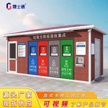 天津垃圾桶有“家”啦！今年每區(qū)要再建約幾百余個(gè)垃圾分類箱房