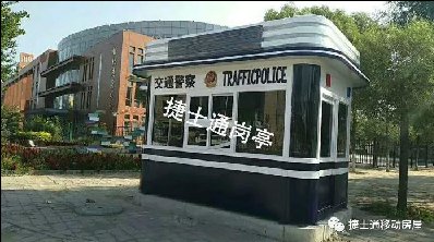 警亭、治安亭適用于執(zhí)勤、站崗、執(zhí)法人員使用