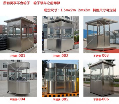 不銹鋼保安崗?fù)?bào)價(jià)？不銹鋼保安崗?fù)r(jià)格？