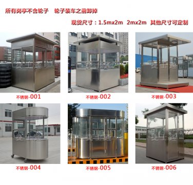 河北石家莊、保定市、唐山、邯鄲、邢臺供應崗亭的廠家
