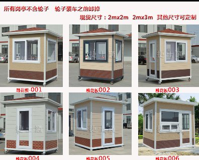 2018年陽歷年采購保安崗亭時間還來得及嗎？