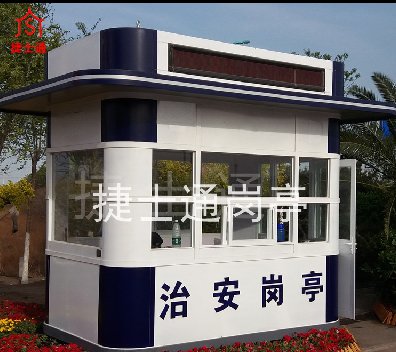 年底警務崗亭還有現(xiàn)貨