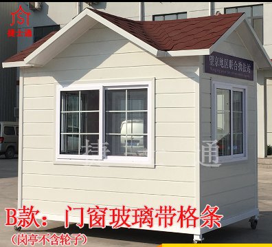望京聯(lián)合執(zhí)法站移動(dòng)戶外崗?fù)?捷士通崗?fù)S家專(zhuān)供