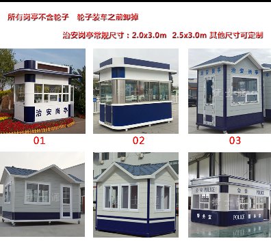 唐山、保定、滄州、邢臺(tái)軍用防彈崗?fù)?></a></div>

                        <div   id=