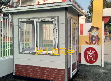 昌平中海瓦爾登湖，蘭州市第一建設(shè)股份北京分公司定制保安崗?fù)?></a></div>

                        <div   id=